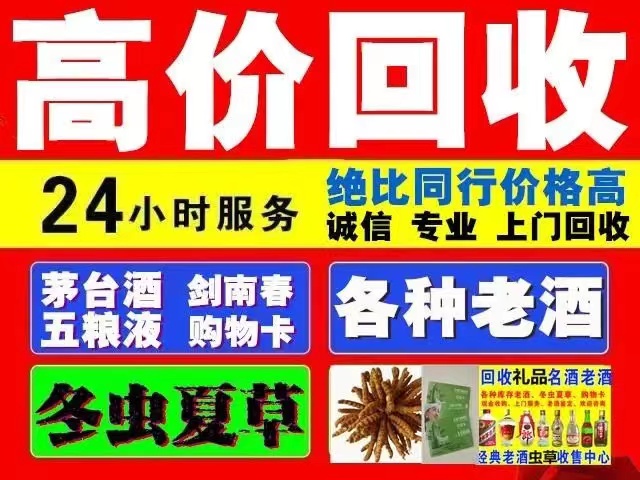 溧阳回收1999年茅台酒价格商家[回收茅台酒商家]